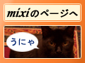 mixi