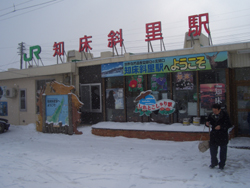 知床斜里