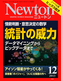 Newton 2013ǯ12