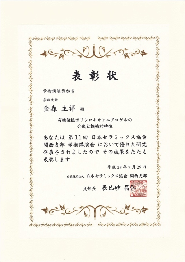 csjka-award.jpg